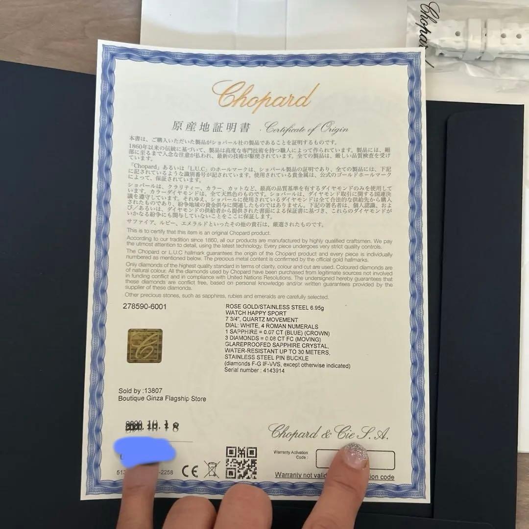 美品⭐︎ベルト3本付き⭐︎ショパール　ハッピースポーツ　ダイヤモンド　美品　腕時計