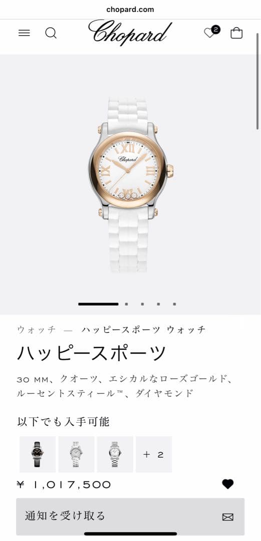 美品⭐︎ベルト3本付き⭐︎ショパール　ハッピースポーツ　ダイヤモンド　美品　腕時計