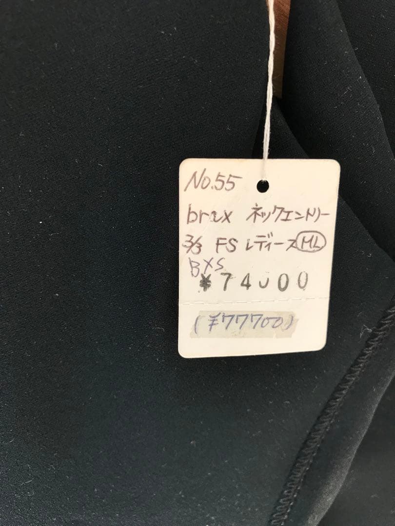 ブレイクス　ジャージフルスーツ　冬　レディース　ML3/2