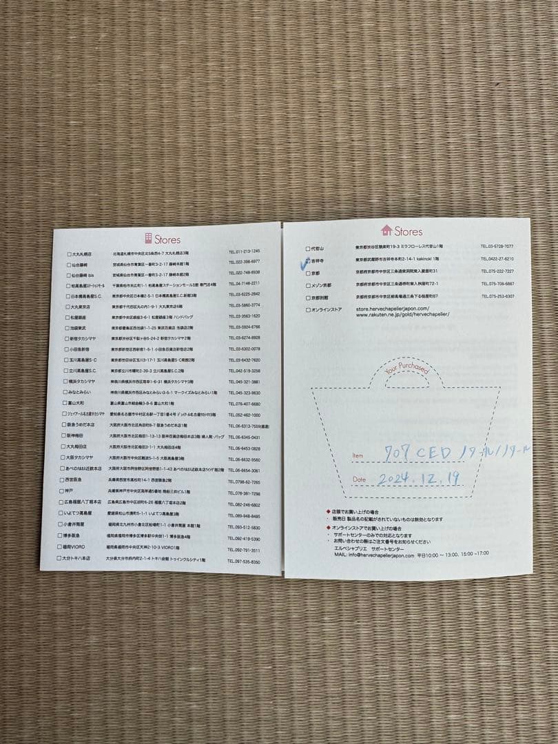 エルベシャプリエ　ブラック　ノワール／ノワール