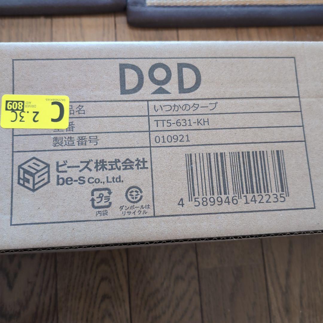 DOD いつかのタープ TT5-631-KH