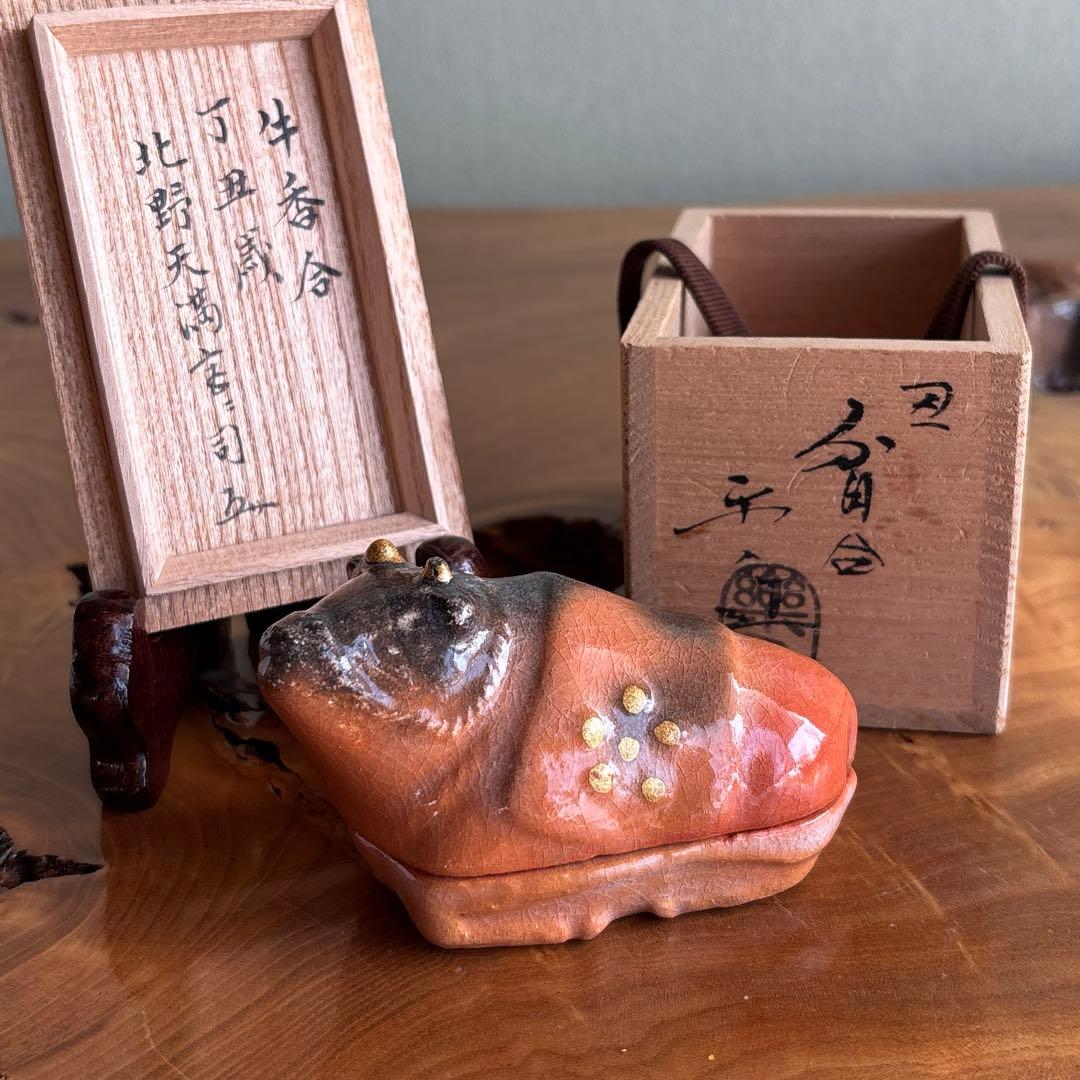 干支香合 北野天満宮司 吉村楽入造 丑年 楽焼 茶道具 共箱