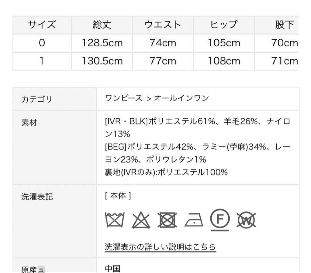 【65%OFF】FRAY.ID大人気⭐︎雑誌掲載コンビネゾン