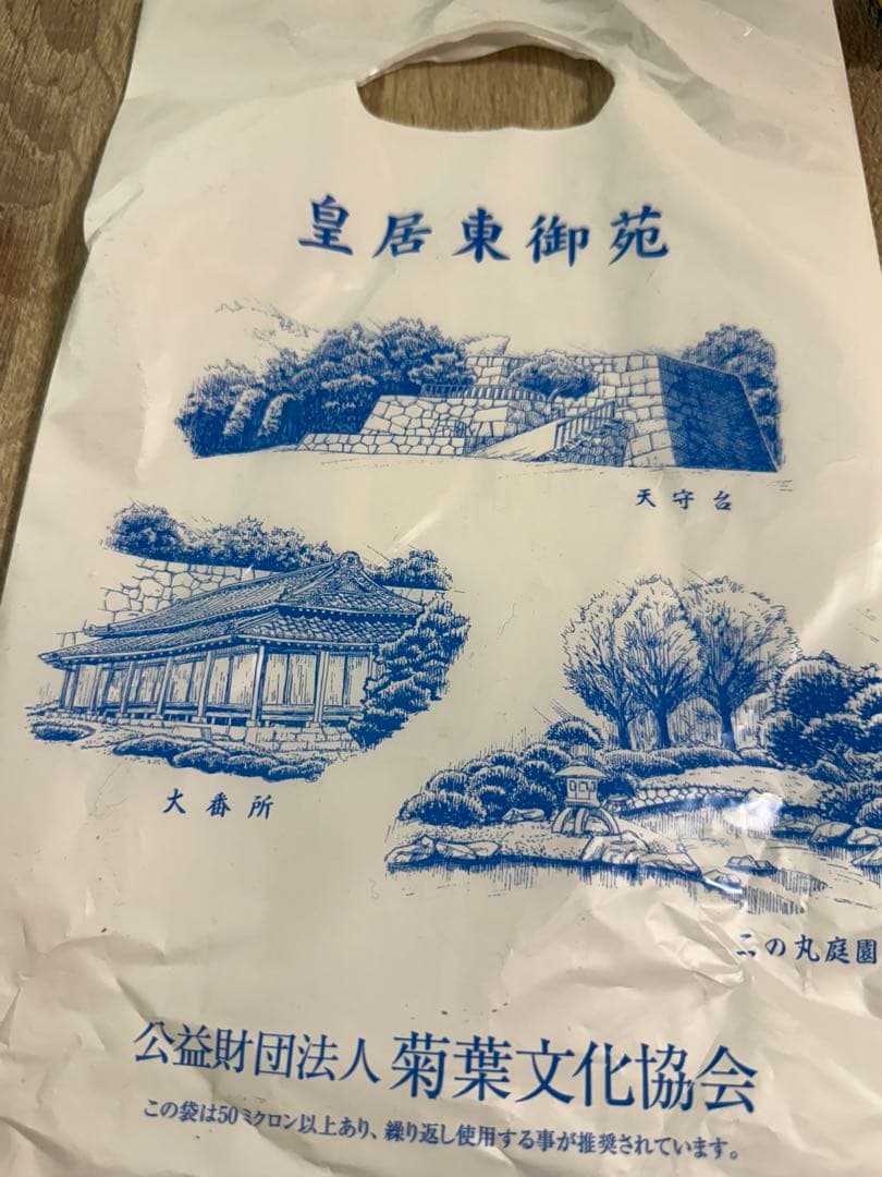 皇居財布　新品未使用　牛革　人気　クロコ柄