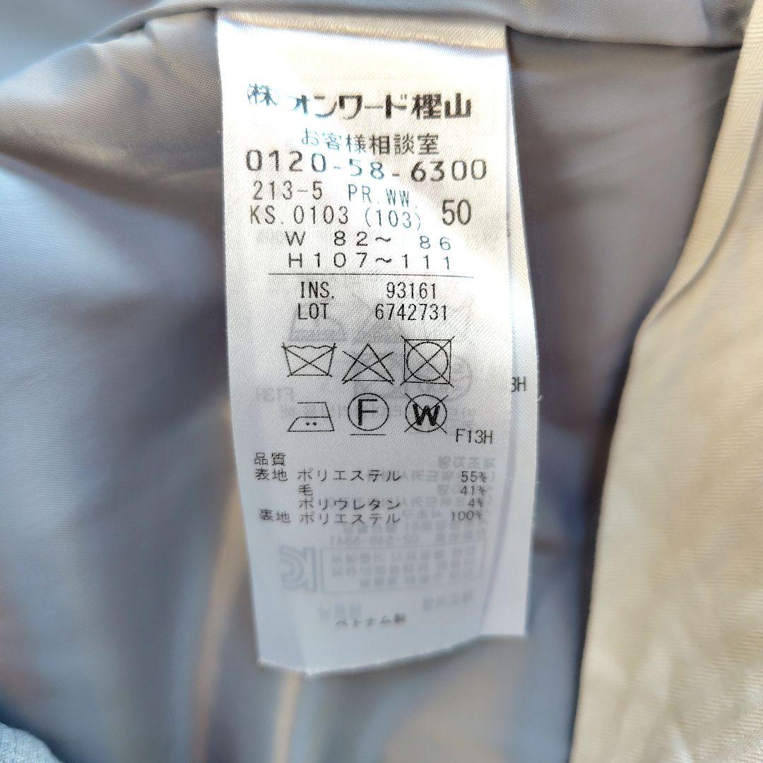 ち★　美品　23区　48、50　近年モデル　3点セット　スーツセット