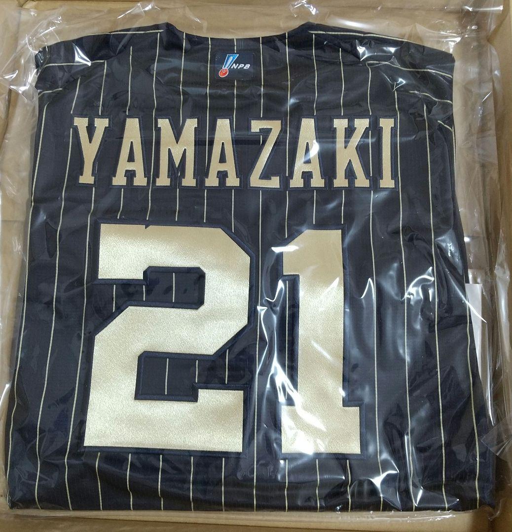 オリックス 山崎颯一郎 オーセンティックユニフォーム