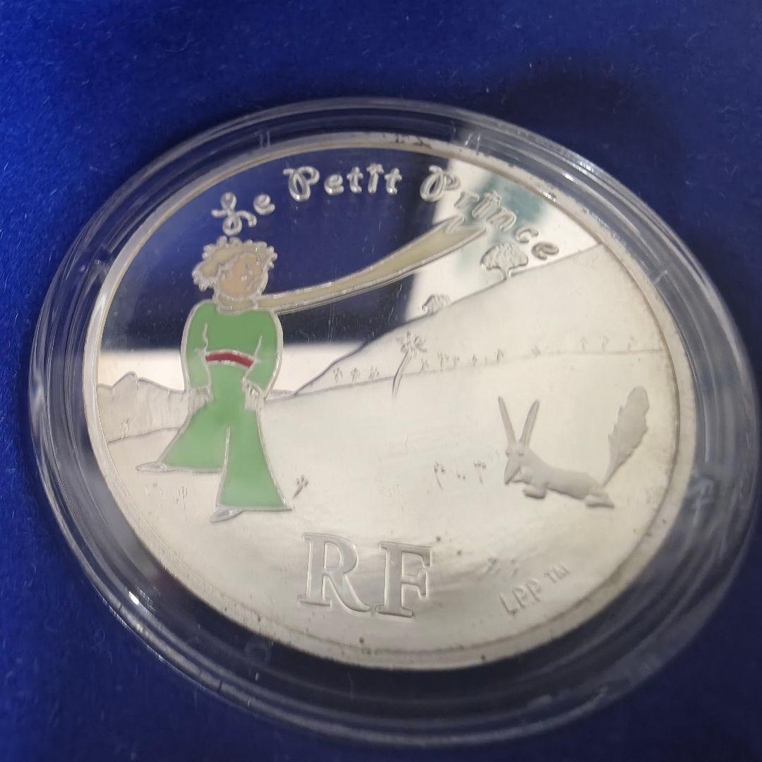 【275】Le Petit Prince 星の王子様　プルーフ銀貨３種セット