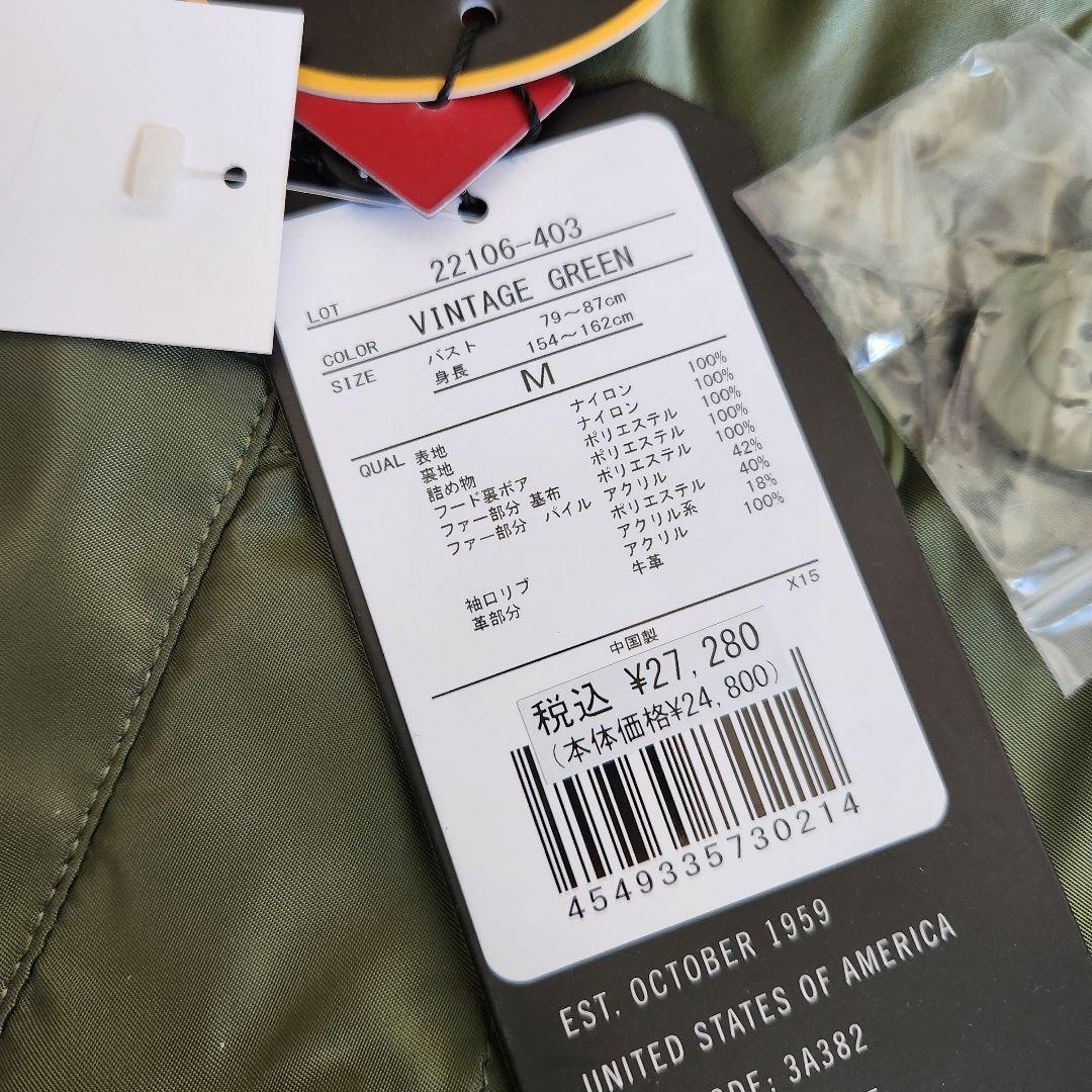 ALPHA INDUSTRIES アルファ超定番 N-3B 女性用 M 中古美品