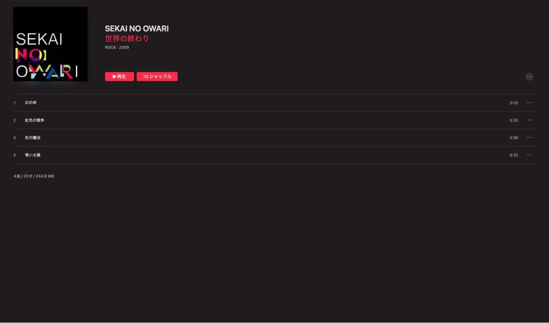 セカオワ 針なし時計&黒earth デモCD&EOTW プロモCD 原盤
