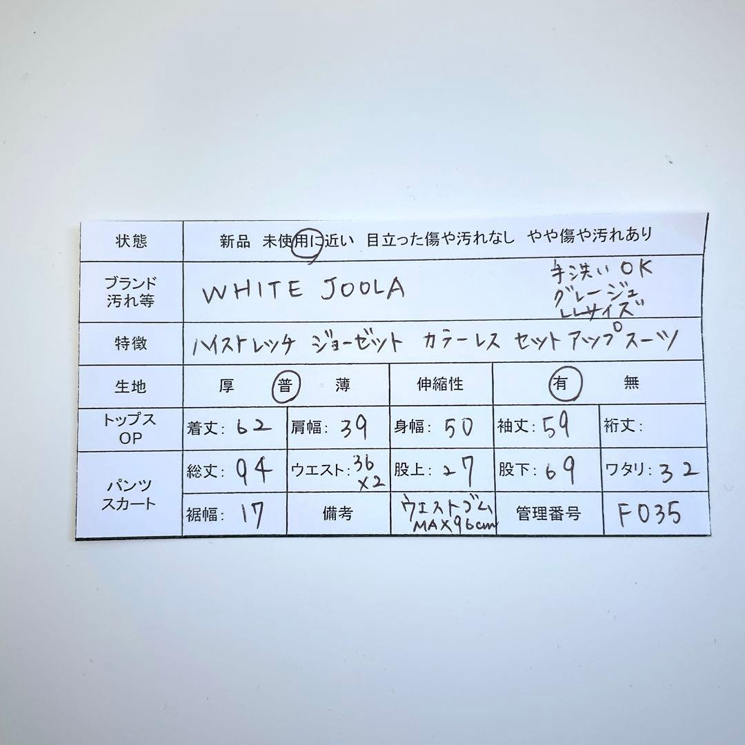 ホワイトジョーラ ワーママ スーツ カラーレス グレージュ 大きいサイズ 七五三