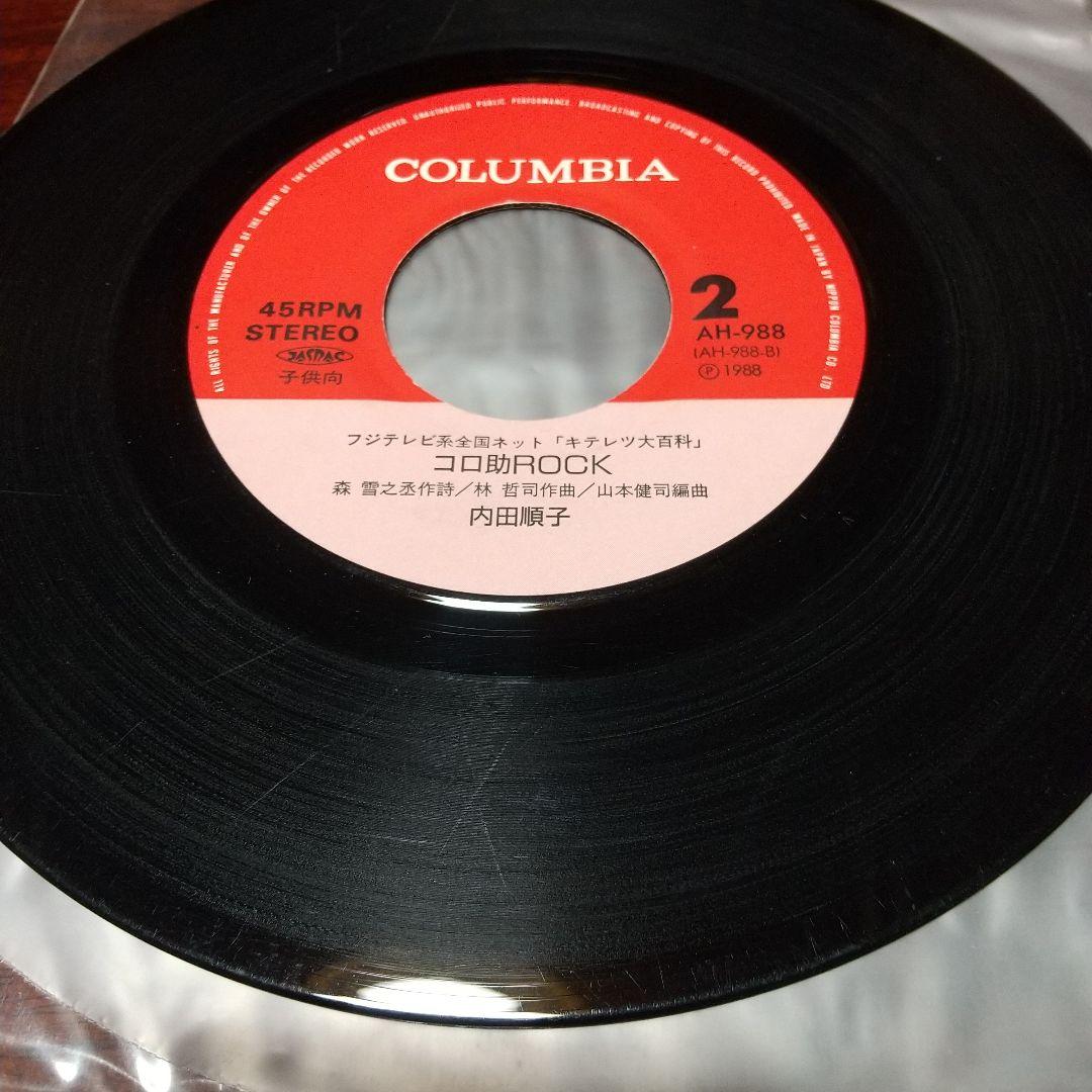 d*k様 テレビアニメ「キテレツ大百科」主題歌EPレコード　ボディーだけレディー