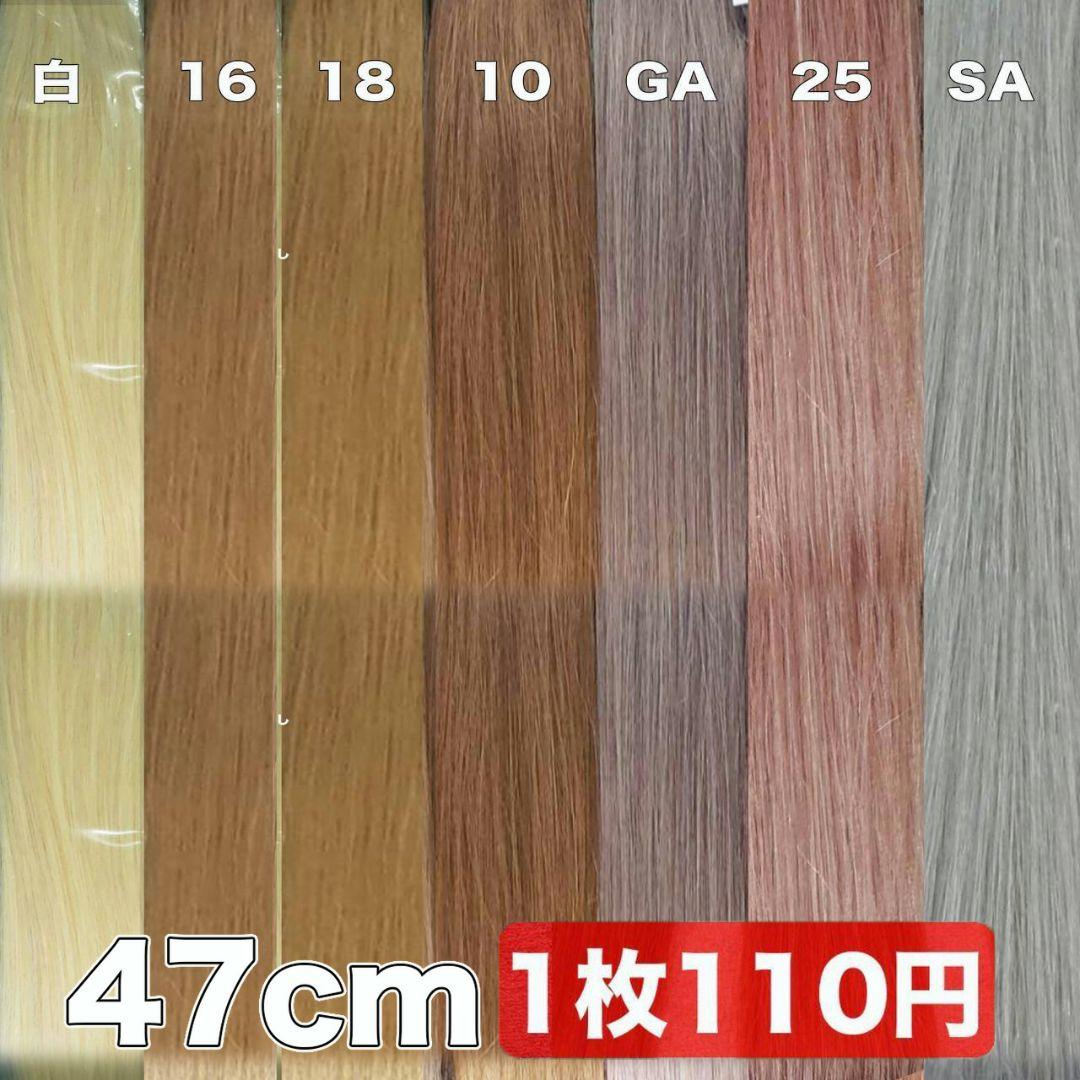 8を、70 シルバーアッシュを、20 シールエクステ 当日発送