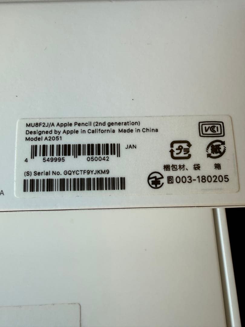 iPad Pro 11インチ 第2世代 + Apple Pencilセット