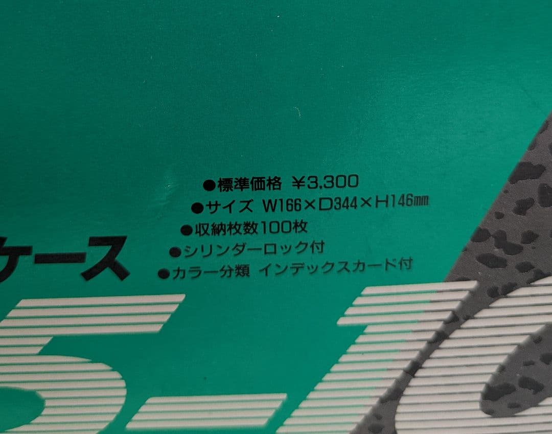 ELECOMフロッピーディスクケース FPS-100　廃盤品レア　100枚収納