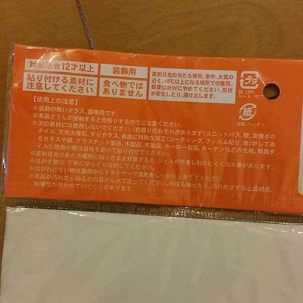 DH12  ミッキーおばけ はるやつ?