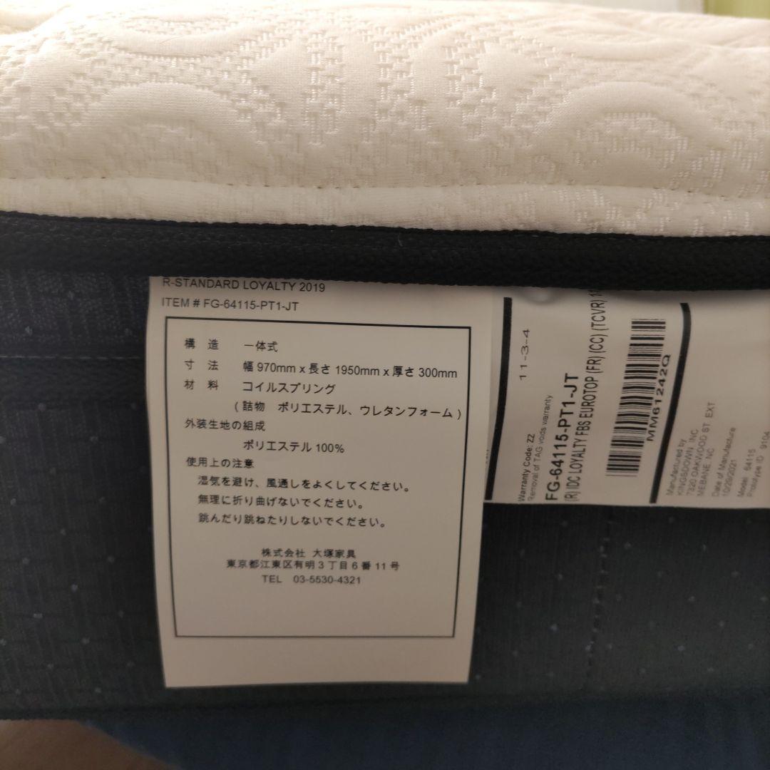 極美品キングスダウンREGALIA Loyalty シングルマットレス