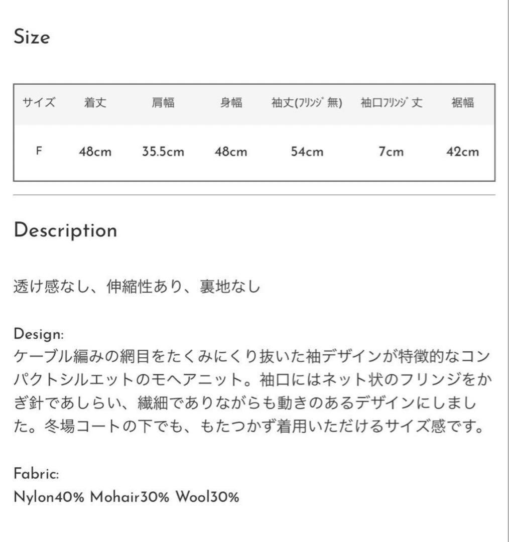 週末限定価格✨leinwande Open Cable Sweater Gray