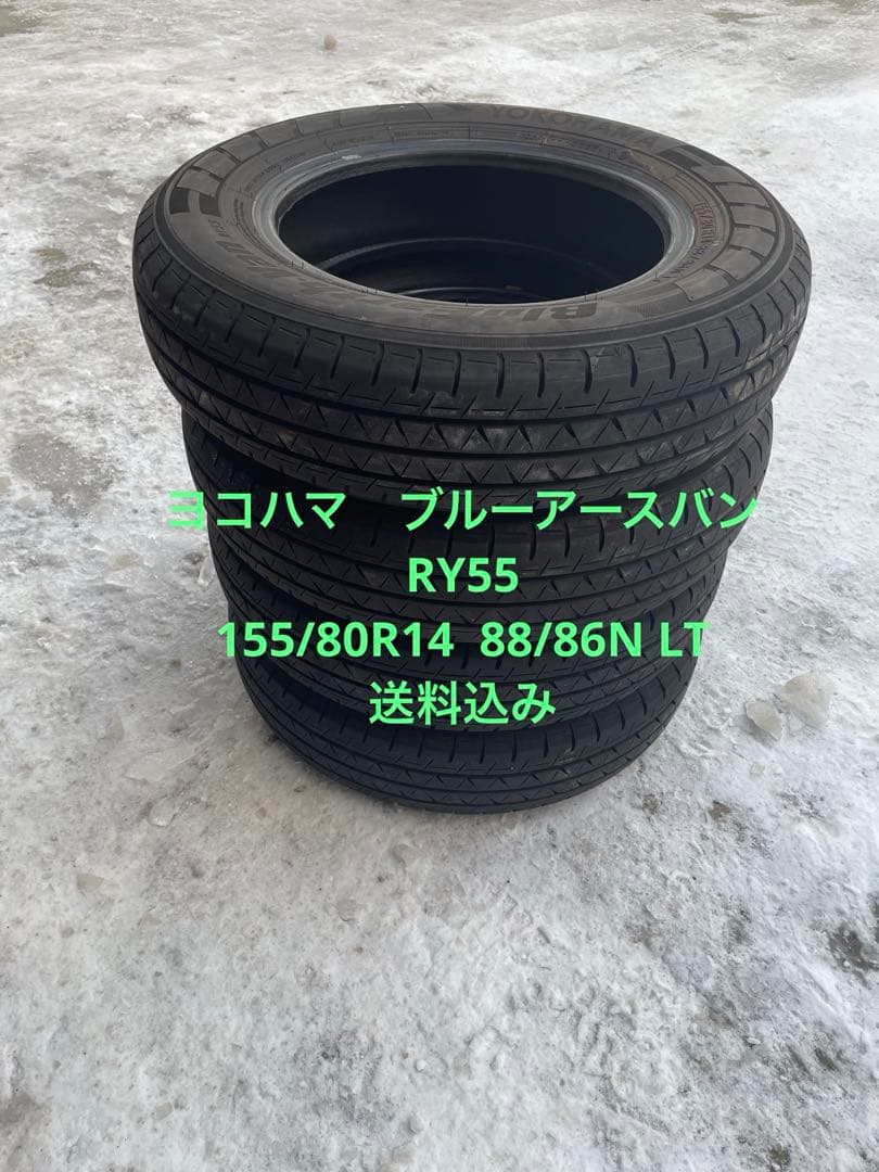 ヨコハマ BluEarth-Van RY55 155/80R14 4本