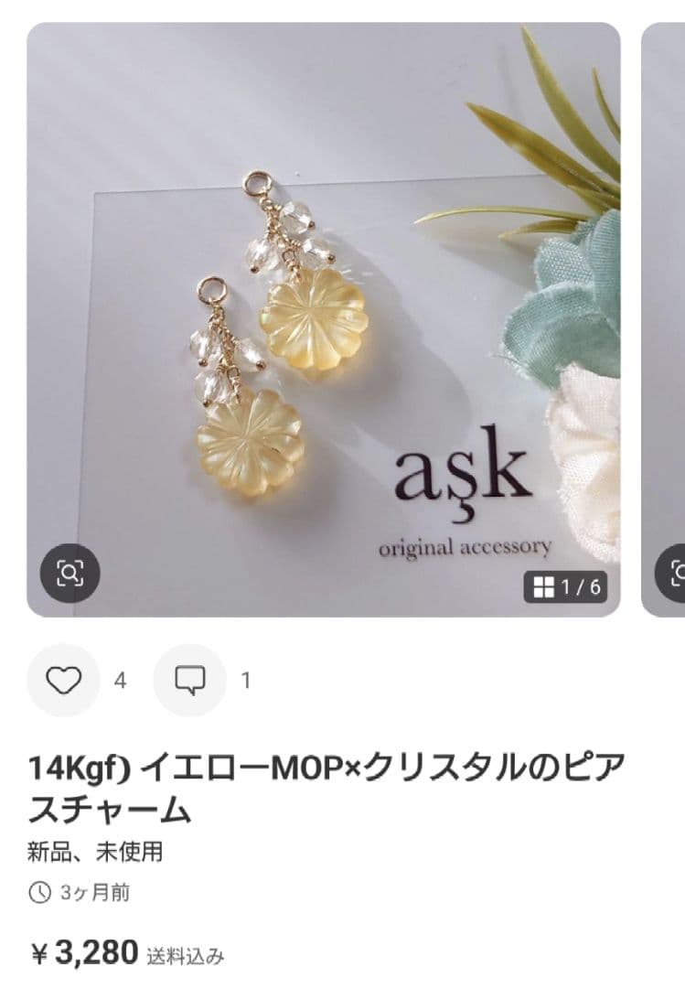 ゆりちゃんページ✧希少ブルーアンバー＆超希少アフガナイトのピアスチャーム