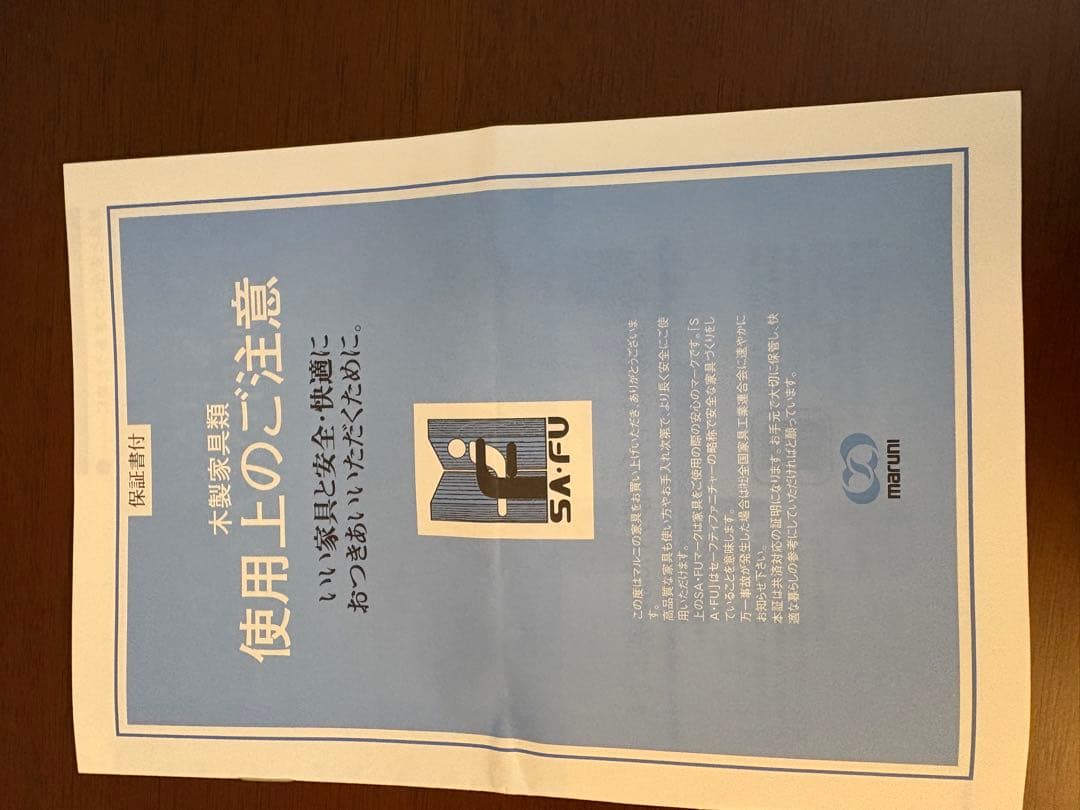 【ミルミル】maruni チェスト