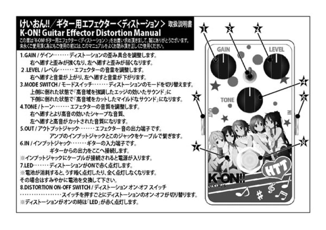 クロサワ楽器 けいおん！ ギター用エフェクター ディストーション