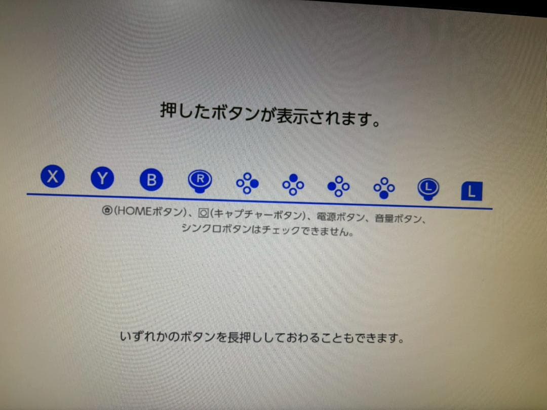 【ジャンク品】Nintendo Switchセット（本体） -131
