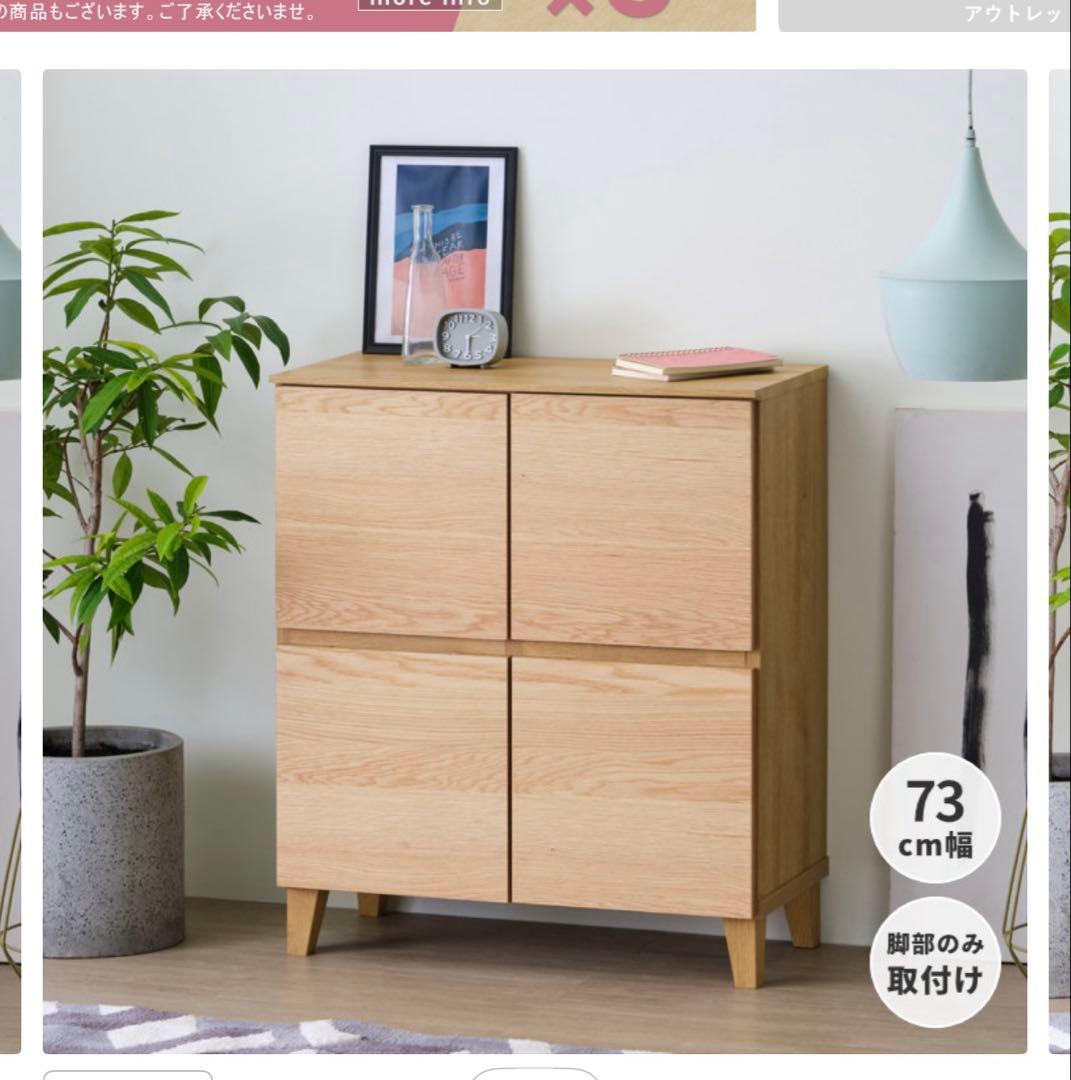 CAMPUS CABINET 73 (MBR) ブラウンキャビネット　収納