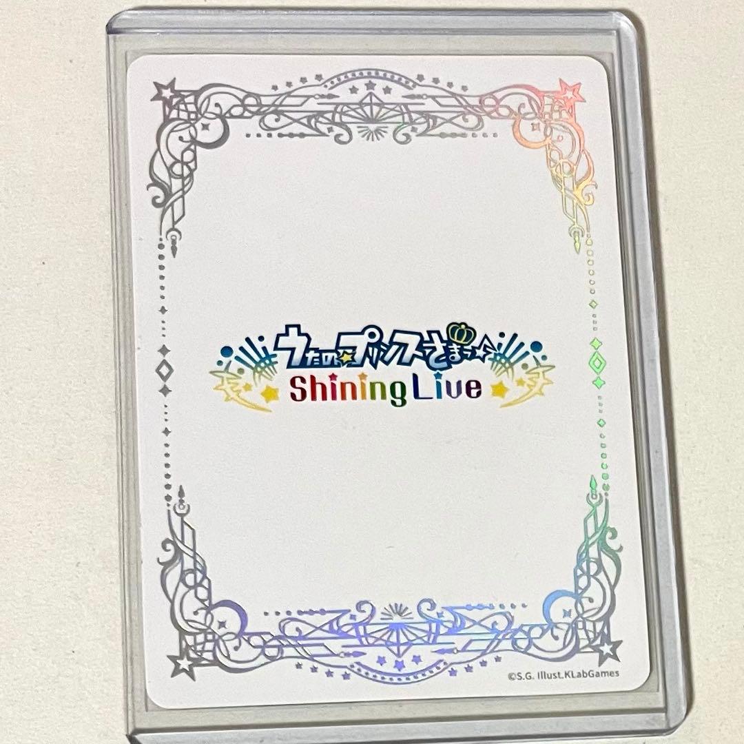 那月　うたプリ　ビジュコレ　シャニライ　sec vol.4 直筆　サイン