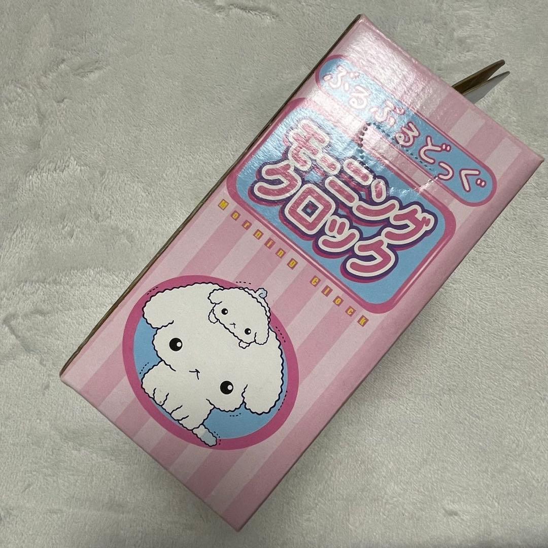 ぶるぶるどっぐ モーニングクロック 置時計 平成 レトロ