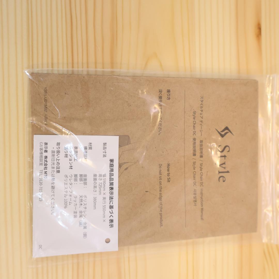 MTG Style Chair DC スタイルチェア ディーシー 1人掛けソファ