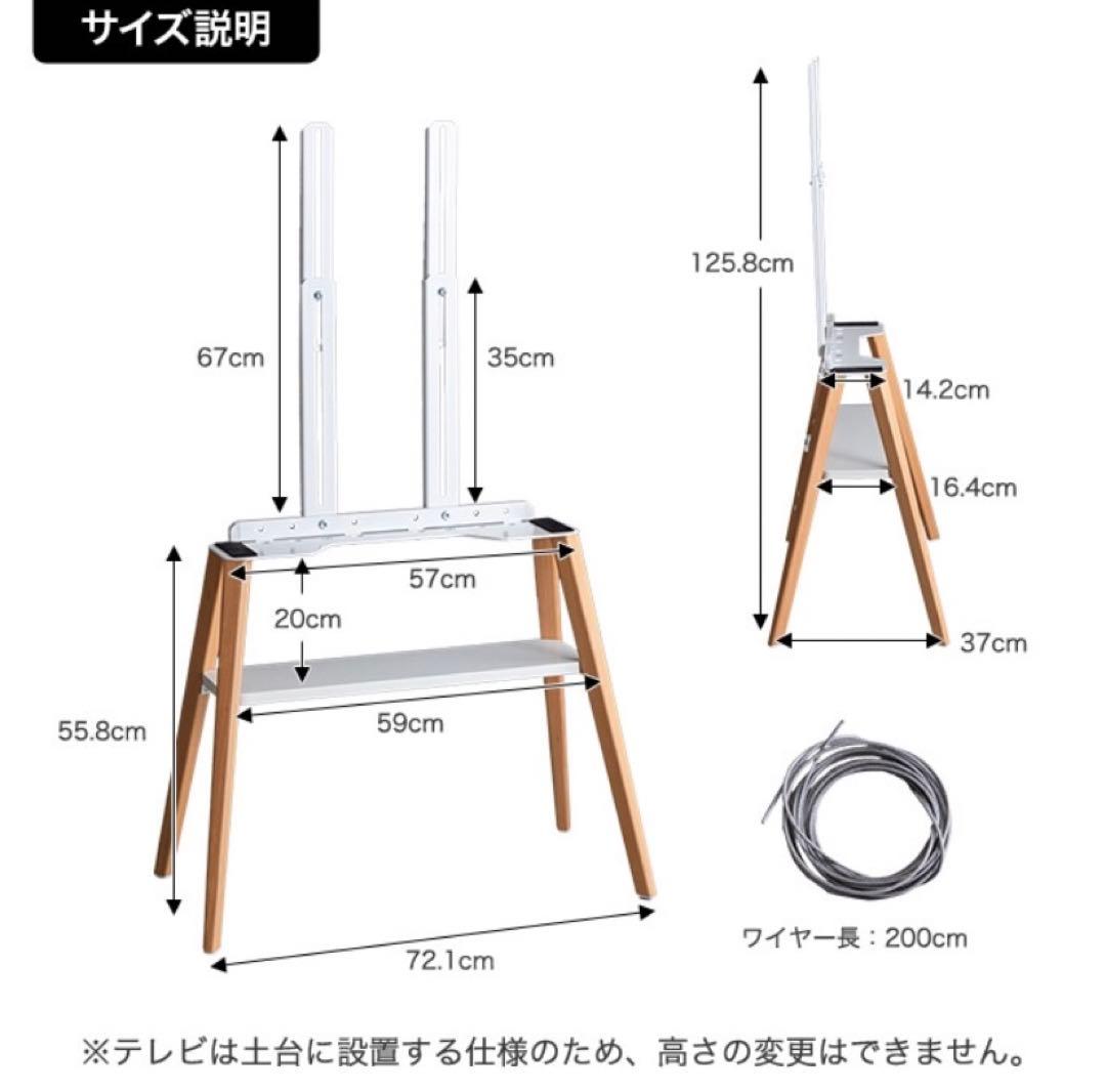 棚付きテレビスタンド　木　木目　テレビ台