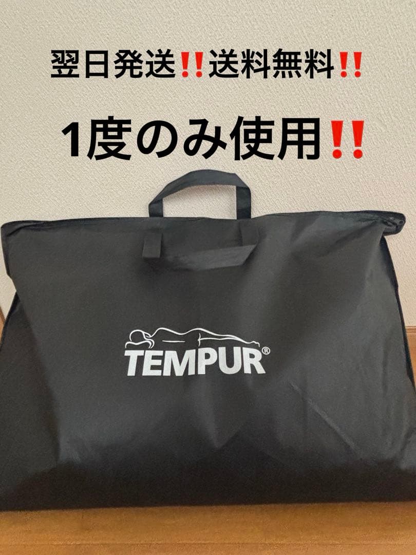 【翌日発送‼️送料無料‼️】TEMPUR コンフォートピロー スマートクール枕