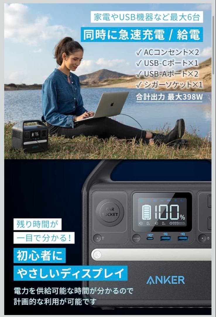 ANKER ポータブル電源