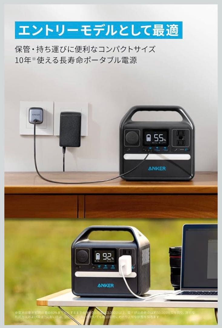 ANKER ポータブル電源