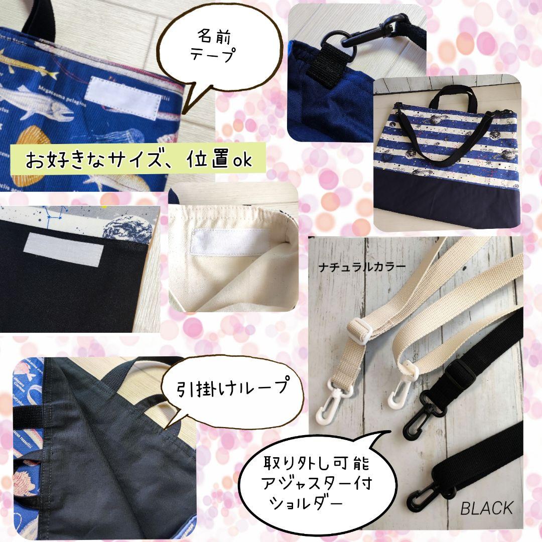 オーダー受け付けページ⭐️発送迄2週間⭐️レッスンバッグ　お着替え　上履き入れ