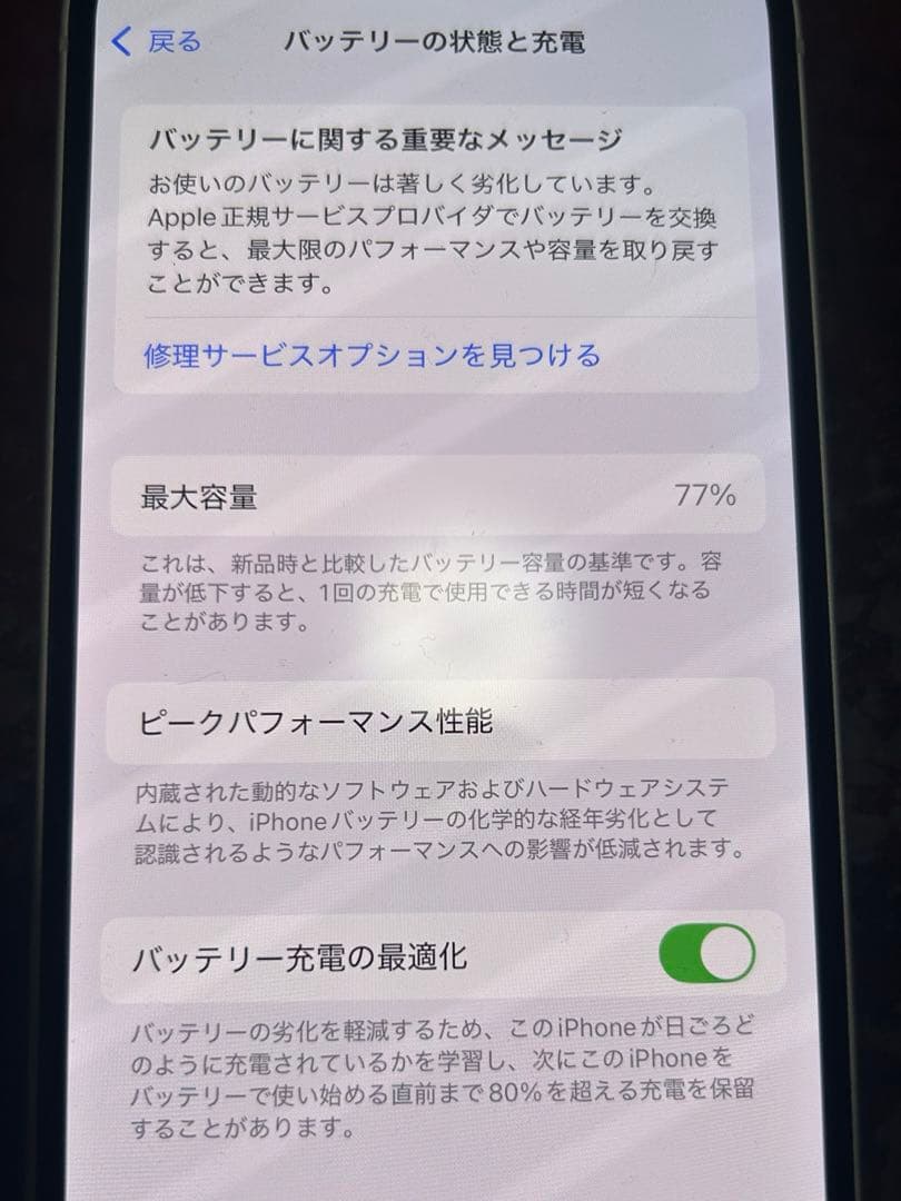 iPhone13 本体 128GB スターライト