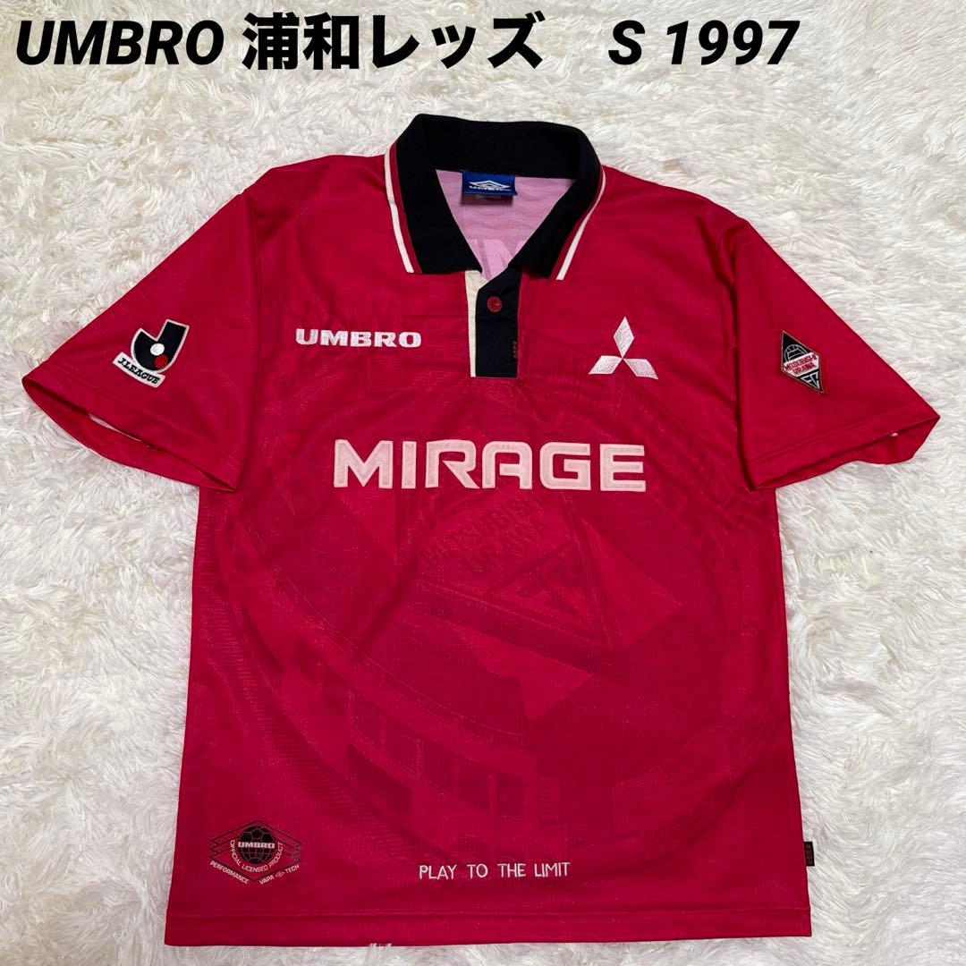【レア】【美品】浦和レッズユニフォーム　UMBRO　Sサイズ　半袖　1997