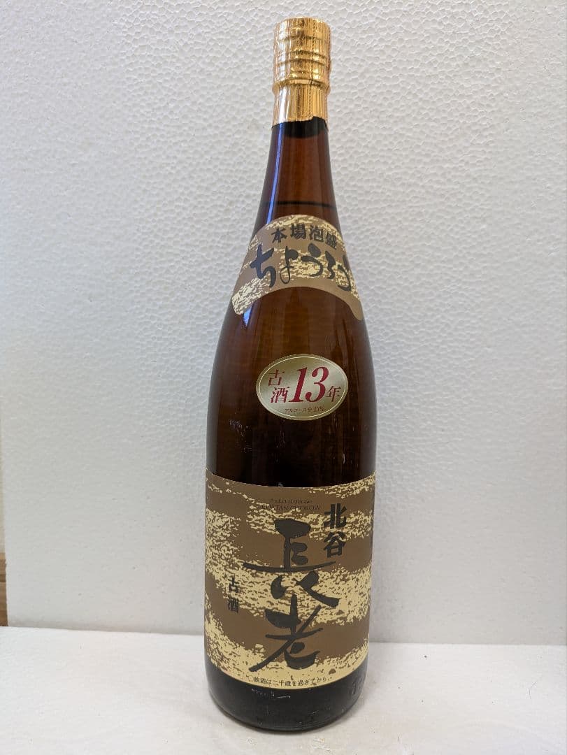 本場泡盛 北谷長老 古酒 43度