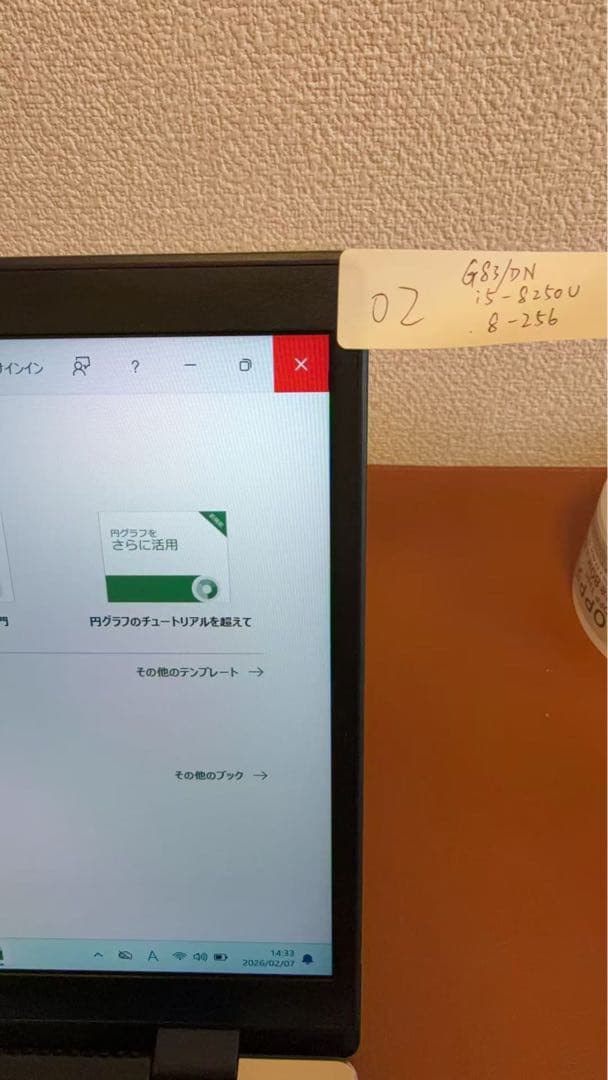 東芝 dynabook G83/dn i5-8250u 8-256 02