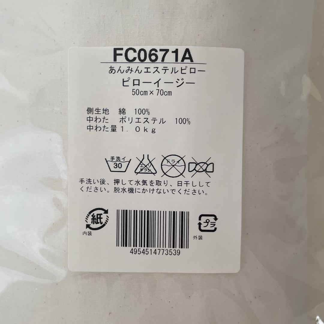 あんみんエステルピローASLEEP（アイシン）