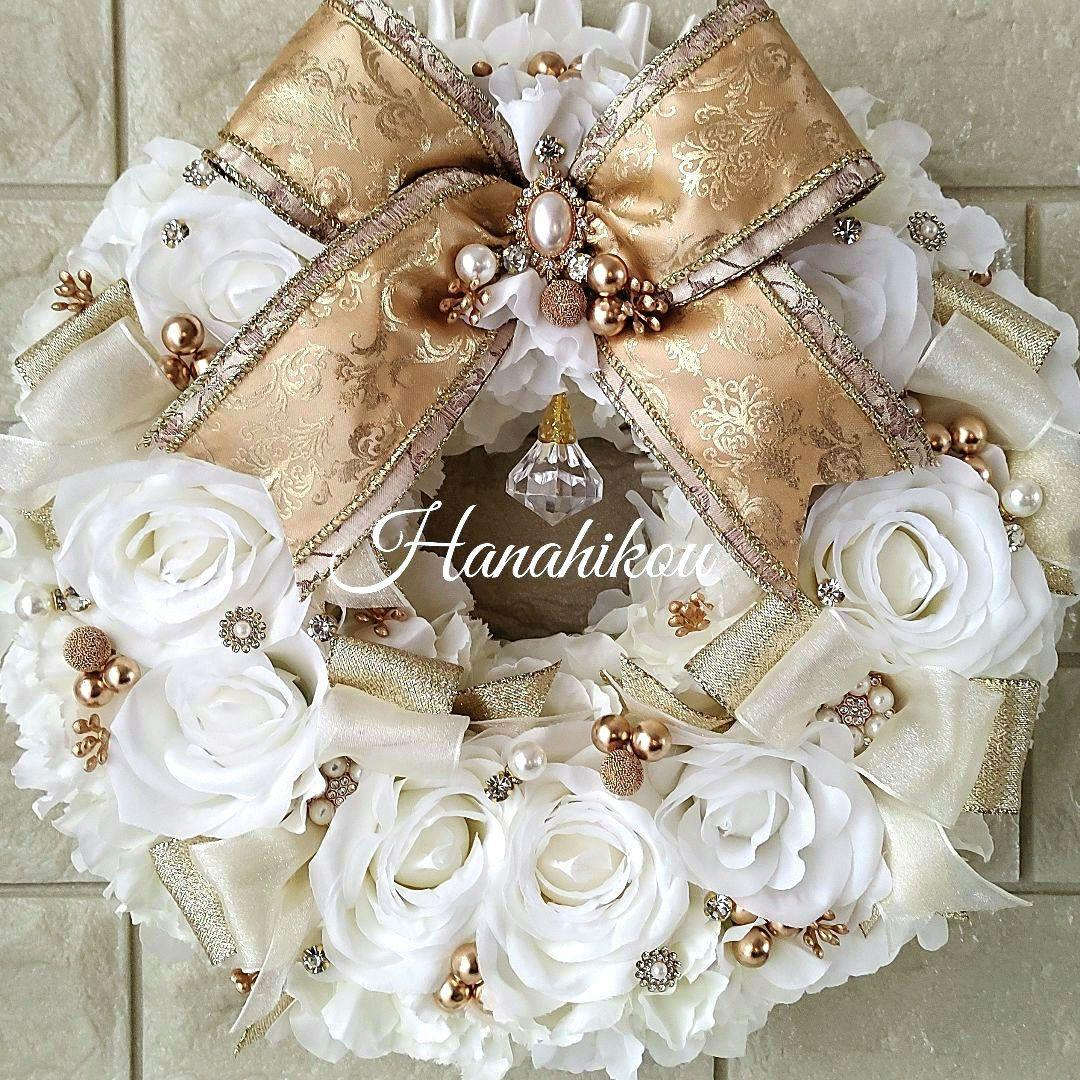 ホワイトローズとゴールドダマスクリボンの豪華エレガント特大リース♪♪☆（NEW）