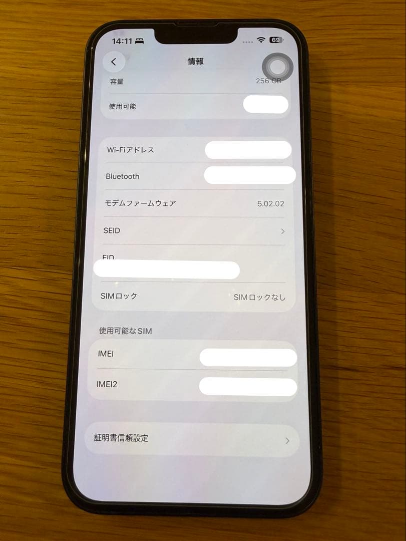 美品　iPhone 13 MIDNIGHT 256GB