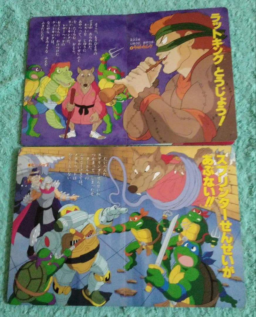 1994年　ミュータントタートルズ 小学館テレビ絵本
