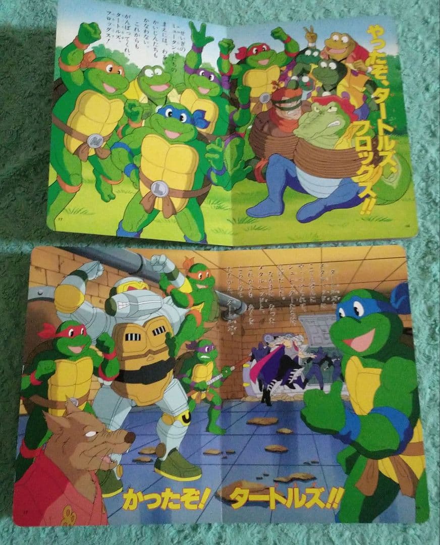 1994年　ミュータントタートルズ 小学館テレビ絵本