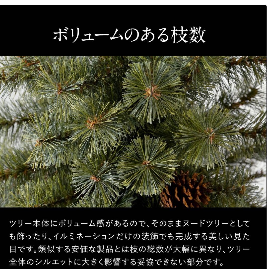 Alsace クリスマスツリー 180cm アルザス 2025