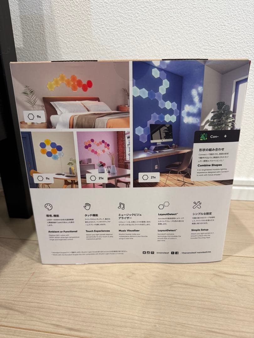 Nanoleaf Shapes Hexagons スマーターキット 9個セット