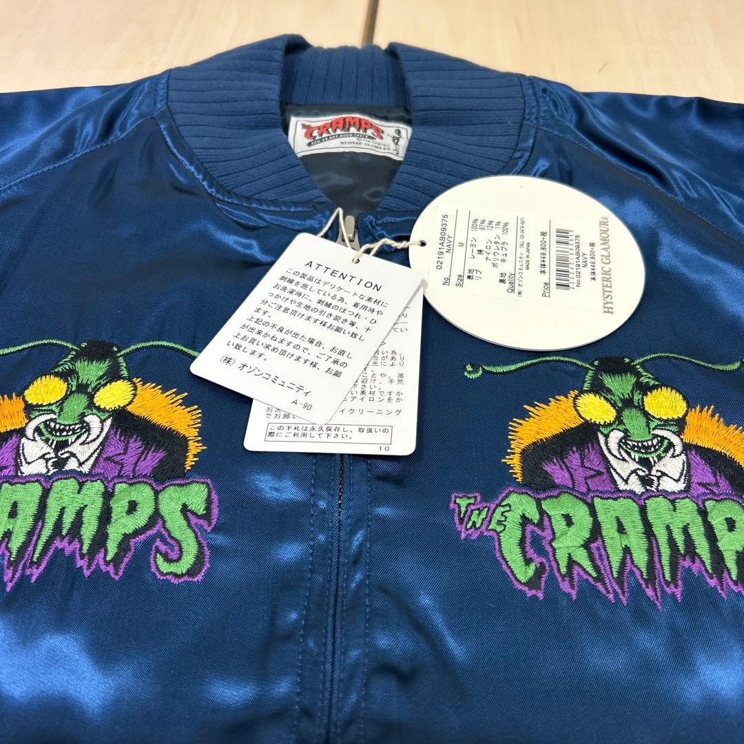 ヒステリックグラマー