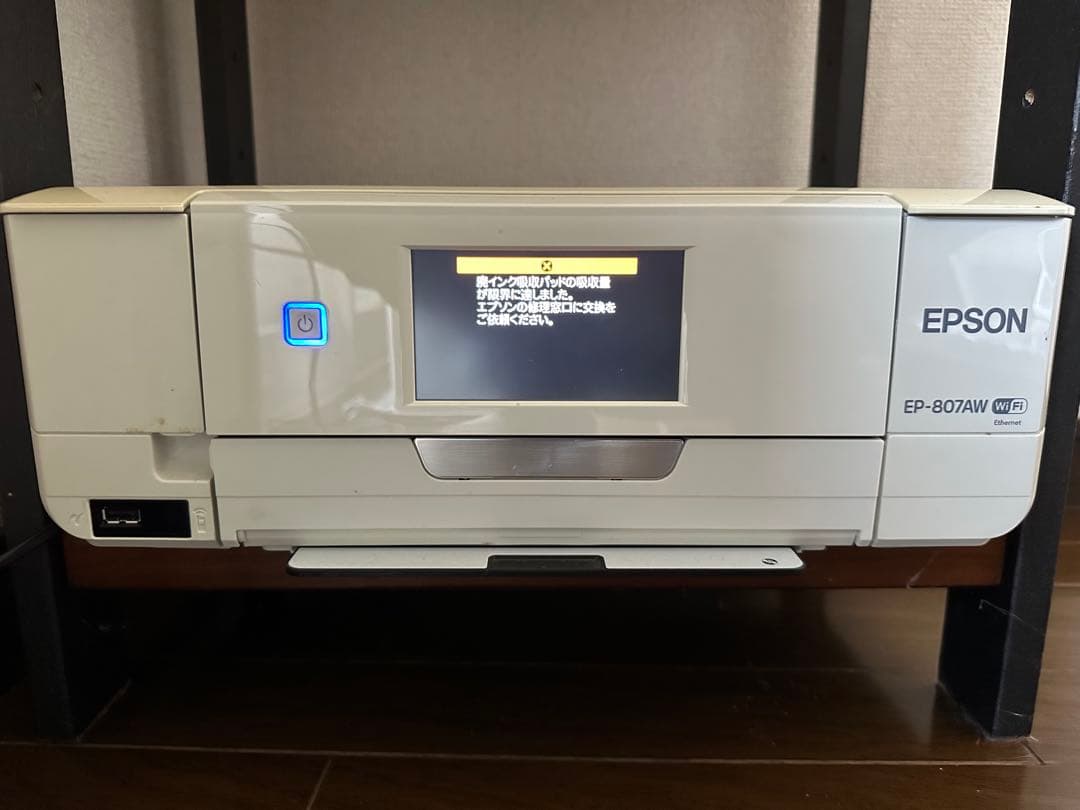【故障品】EPSON エプソン インクジェット複合機 EP-807AW