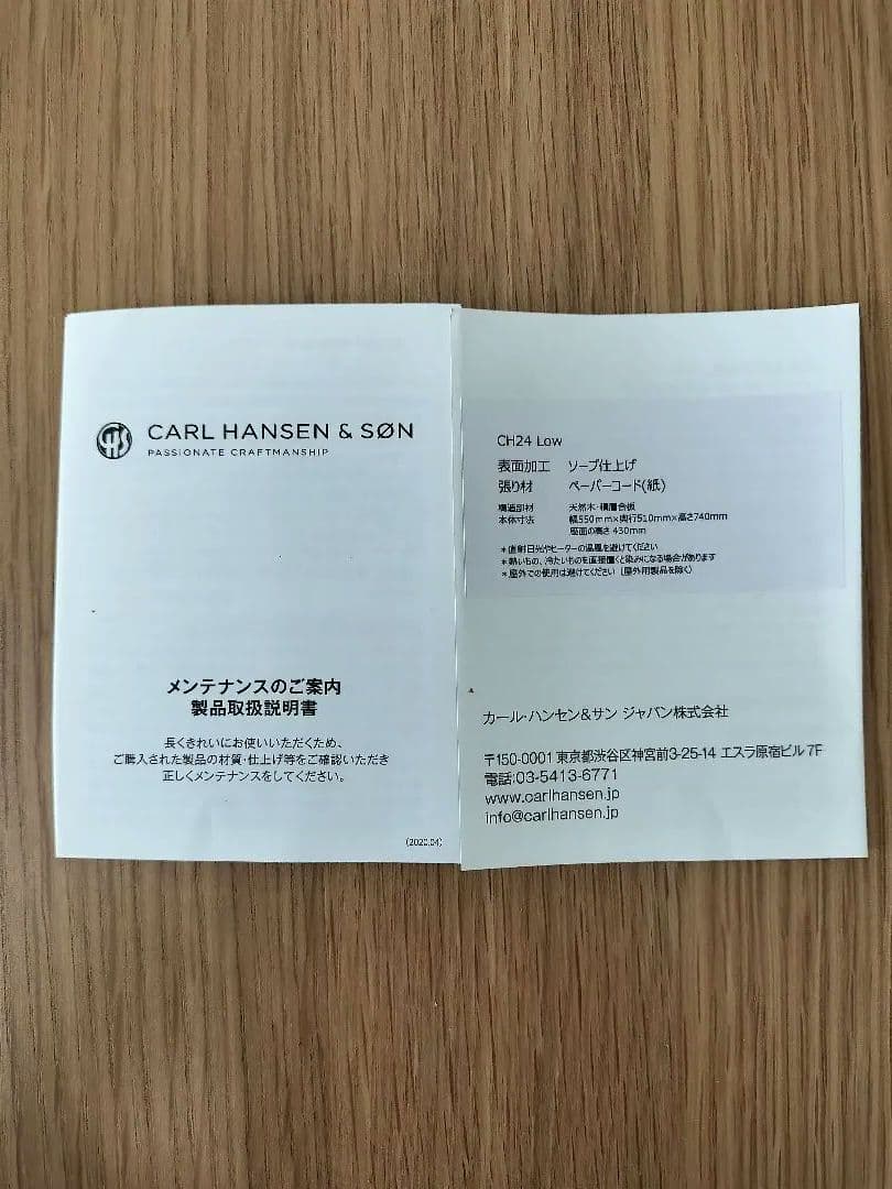 【ホワイト】CH24 / Yチェア SH43cm