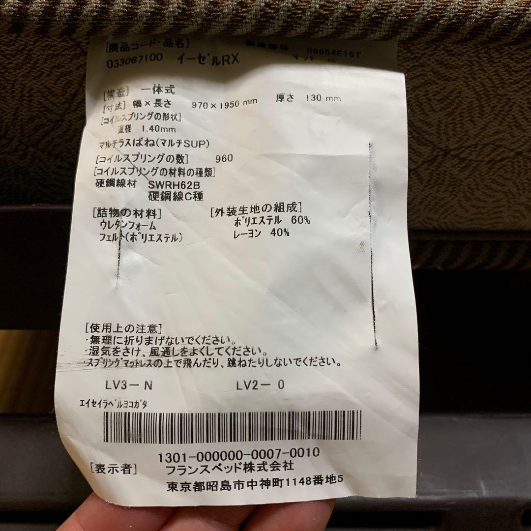 電動介護用ベッド シングルサイズ